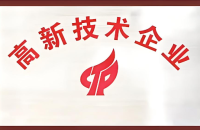 買專利,助力企業申報高企，高企申報對專利的要求