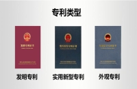 專利交易的方式有哪些？