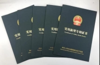 "專利網買賣"：如何在專利網上買賣專利？