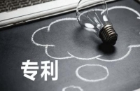 什么叫專利轉(zhuǎn)讓,專利是否可以轉(zhuǎn)讓,轉(zhuǎn)讓專利合法嗎?