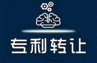 正規專利交易網站