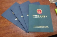 購買實用專利平臺